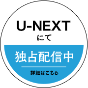 映画 花束みたいな恋をした 公式サイト